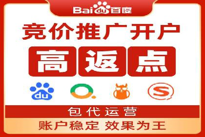 竞价推广开户成本优化：成功案例解析